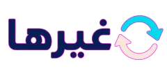 غيرها