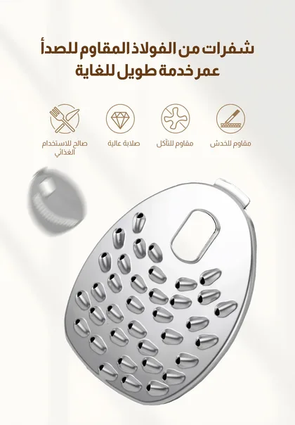 شفرات من الفولاذ المقاوم للصدأ للاستخدام الطويل